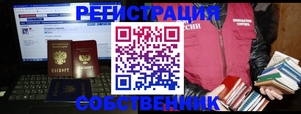 прописка ребенка в Лабинске