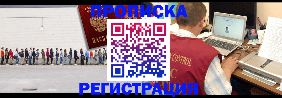 временная регистрация госуслуги в Лабинске