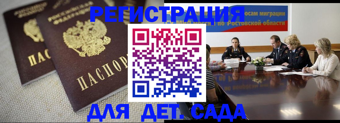 временная регистрация адрес в Лабинске